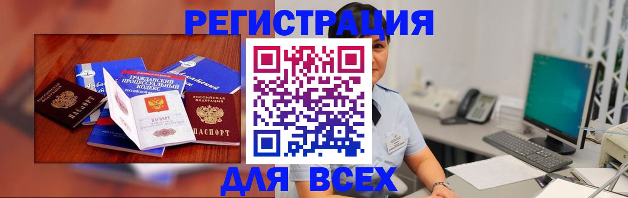 регистрация в Электроуглях
