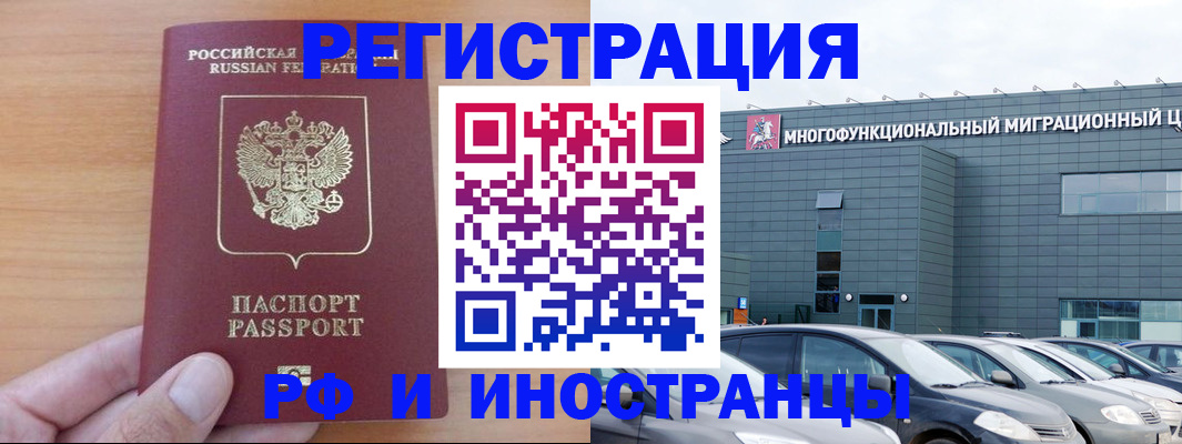 временная регистрация госуслуги в Электроуглях