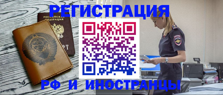 прописка гарантия в Электроуглях