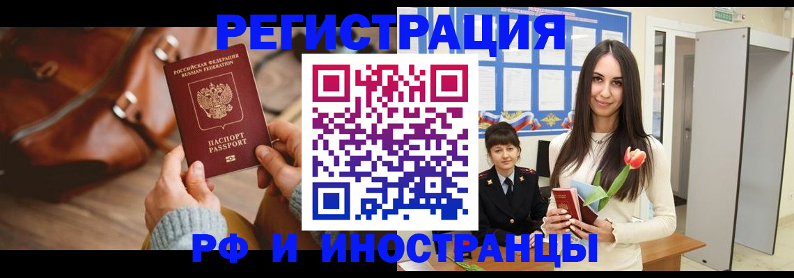 прописка для кредита в Электроуглях