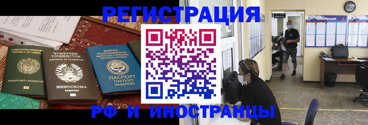 временная регистрация в квартире в Электроуглях